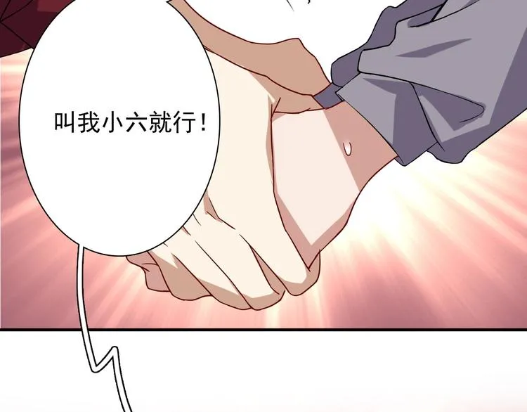 第31话 游苏苏的小粉丝 第17页