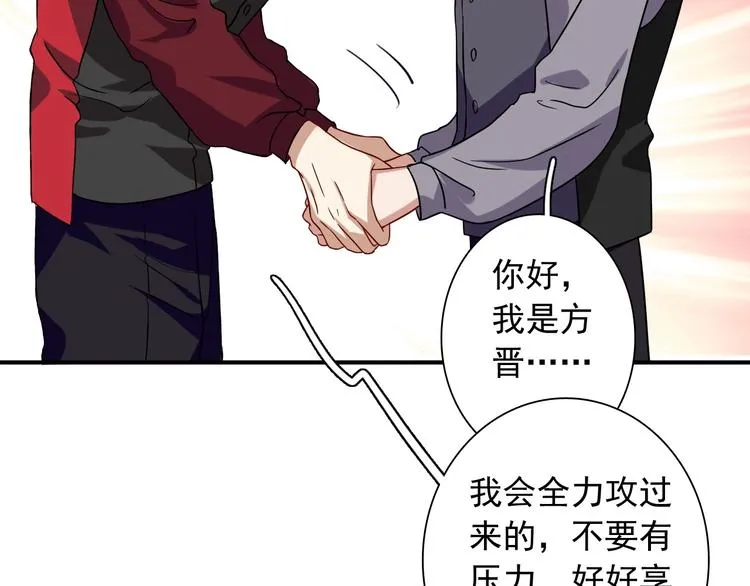 第31话 游苏苏的小粉丝 第19页