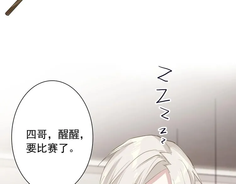 第31话 游苏苏的小粉丝 第22页