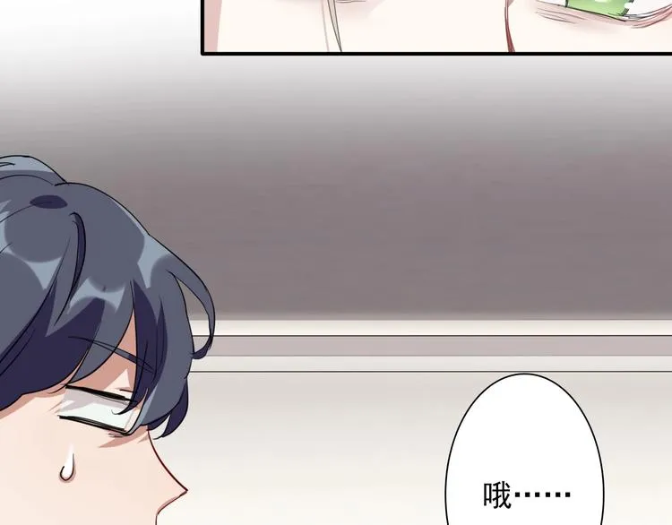 第31话 游苏苏的小粉丝 第25页