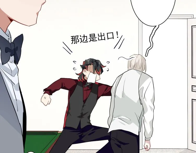 第31话 游苏苏的小粉丝 第26页