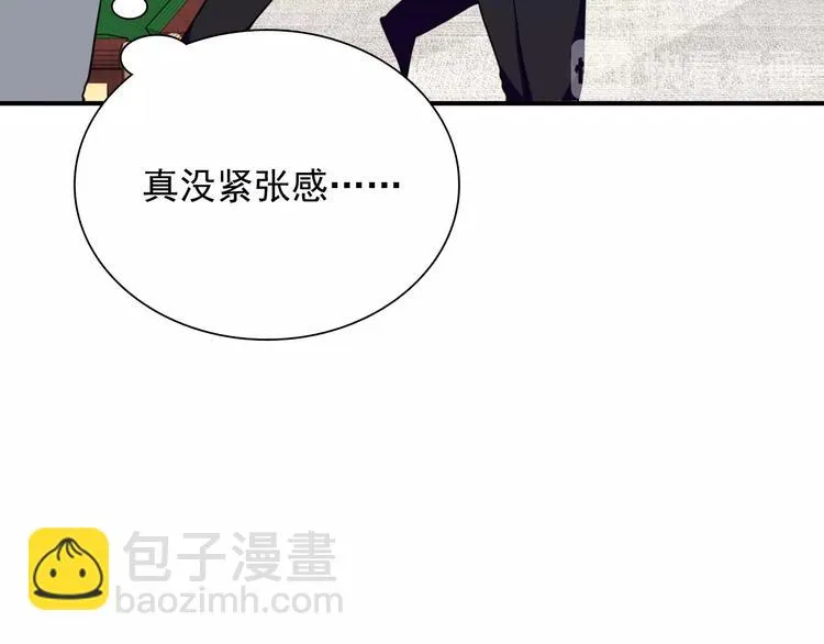 第31话 游苏苏的小粉丝 第27页