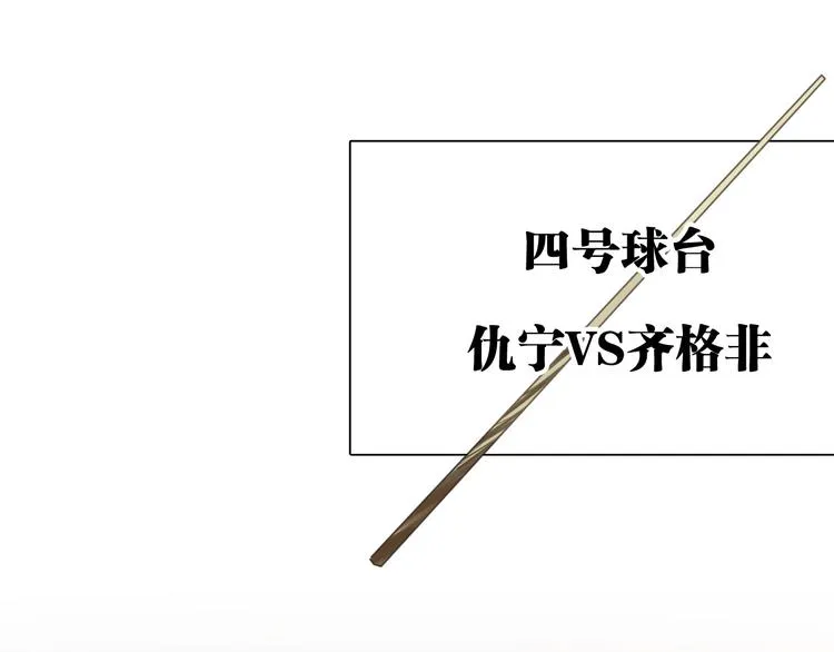 第31话 游苏苏的小粉丝 第28页