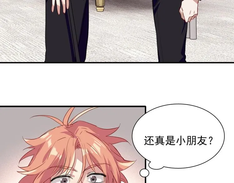 第31话 游苏苏的小粉丝 第31页