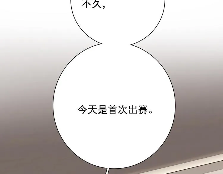 第31话 游苏苏的小粉丝 第44页