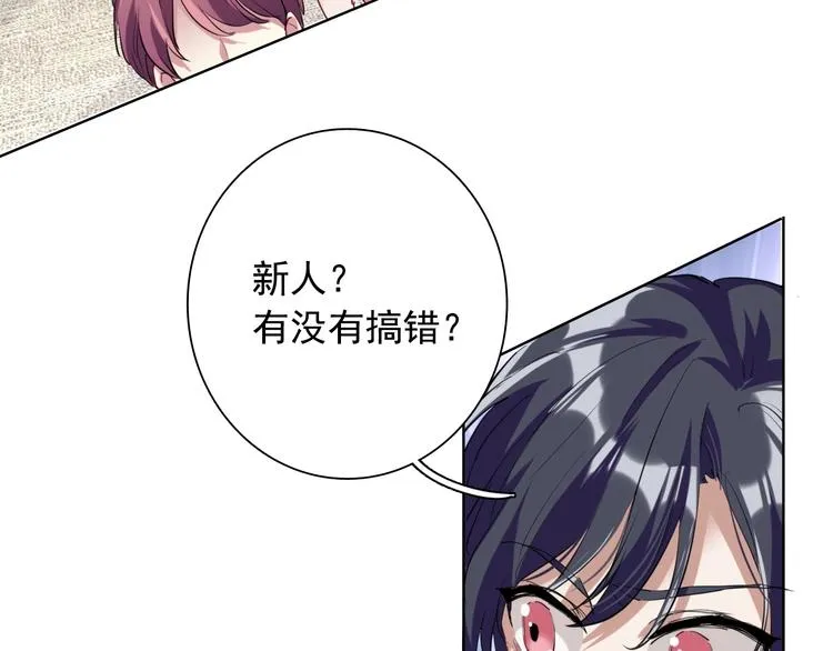 第31话 游苏苏的小粉丝 第47页