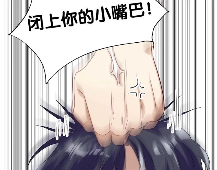 第31话 游苏苏的小粉丝 第51页