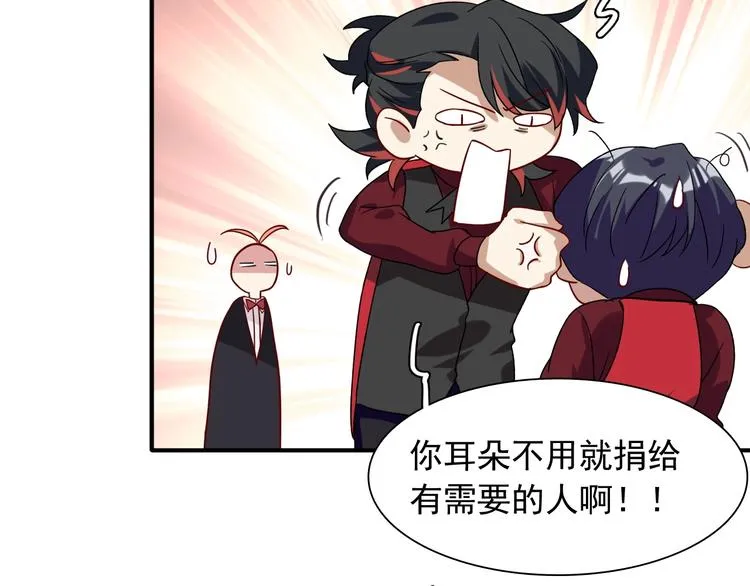 第31话 游苏苏的小粉丝 第53页