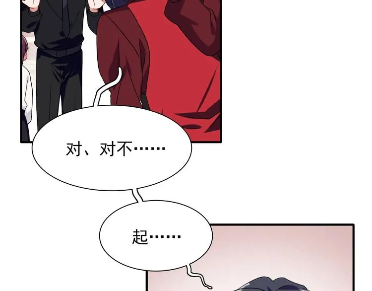 第31话 游苏苏的小粉丝 第55页