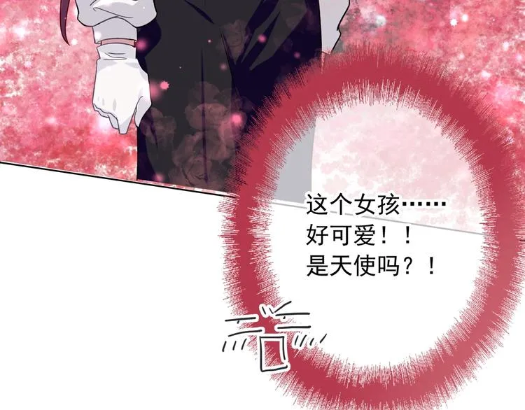 第31话 游苏苏的小粉丝 第60页