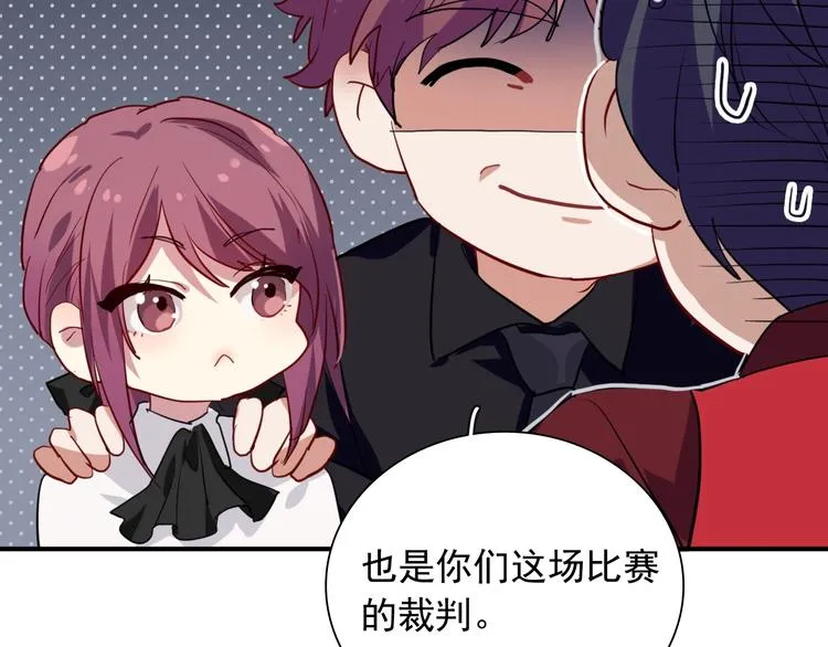 第31话 游苏苏的小粉丝 第65页