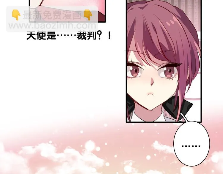 第31话 游苏苏的小粉丝 第67页