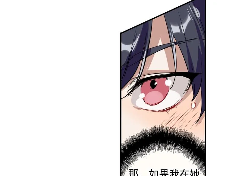 第31话 游苏苏的小粉丝 第70页