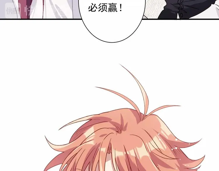 第31话 游苏苏的小粉丝 第84页