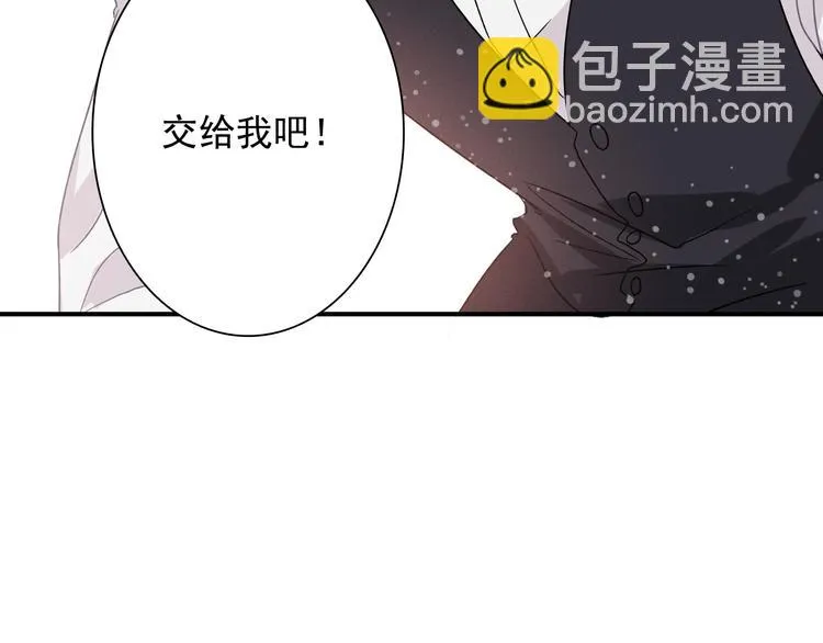 第31话 游苏苏的小粉丝 第86页