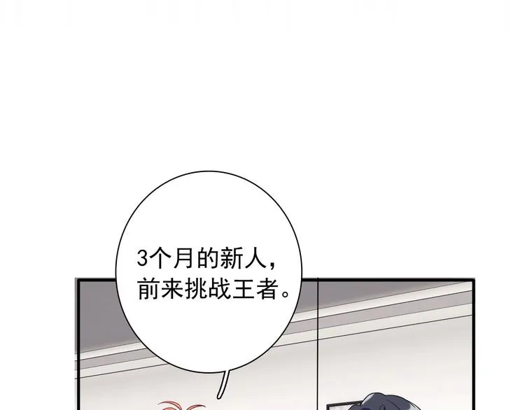 第31话 游苏苏的小粉丝 第89页