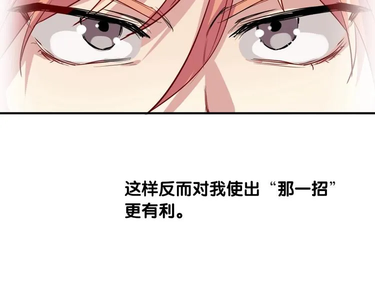 第31话 游苏苏的小粉丝 第92页