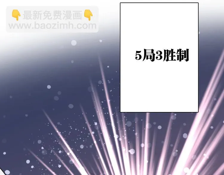 第31话 游苏苏的小粉丝 第97页