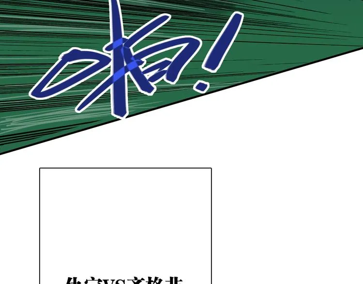 第31话 游苏苏的小粉丝 第99页