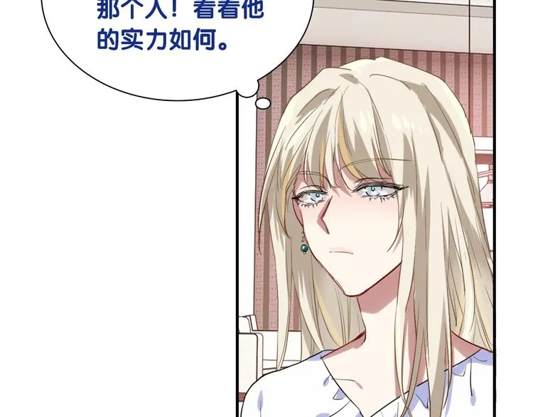 第31话 游苏苏的小粉丝 第101页