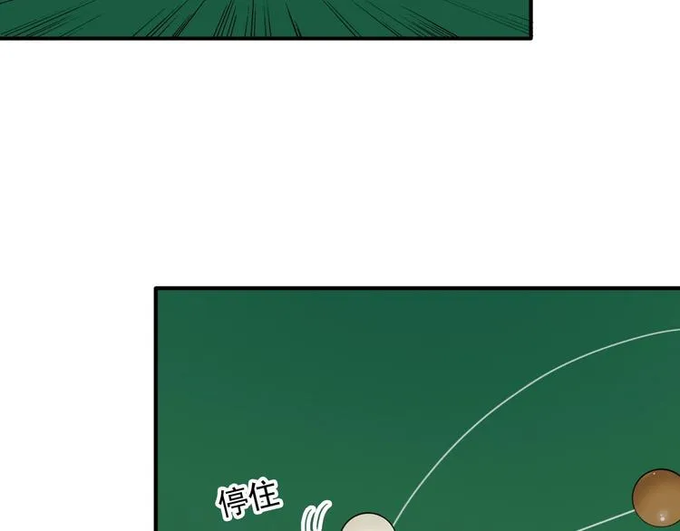 第31话 游苏苏的小粉丝 第103页