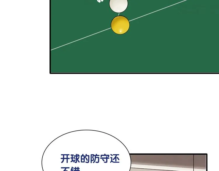第31话 游苏苏的小粉丝 第104页