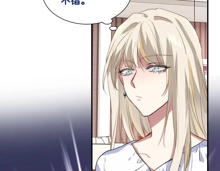 第31话 游苏苏的小粉丝 第105页