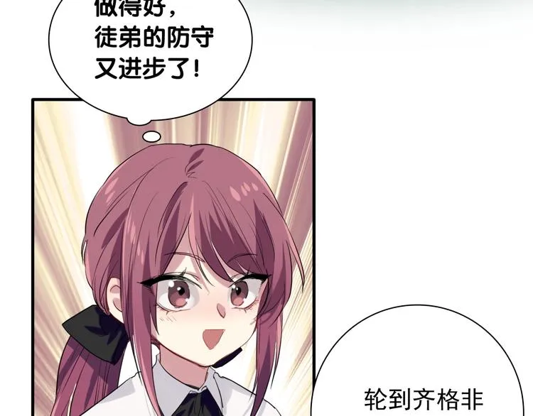 第31话 游苏苏的小粉丝 第108页