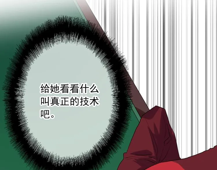 第31话 游苏苏的小粉丝 第111页