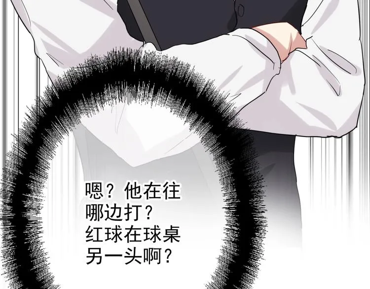 第31话 游苏苏的小粉丝 第116页