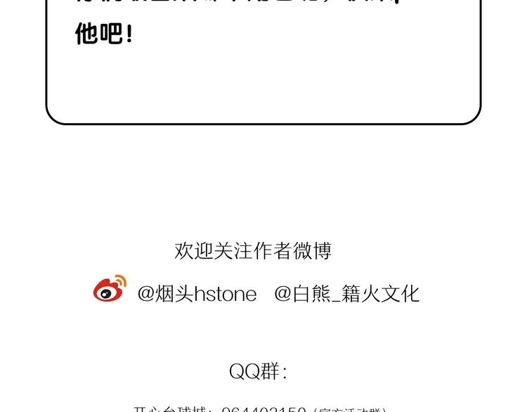 第31话 游苏苏的小粉丝 第120页