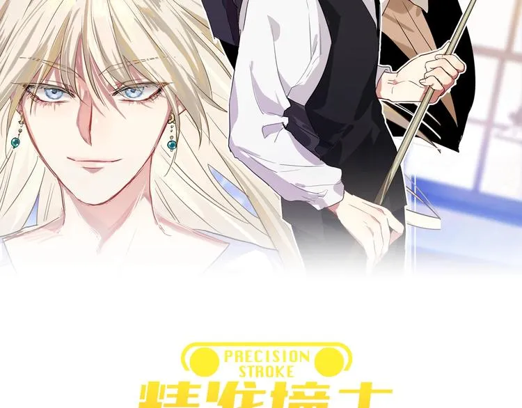 第32话 仇宁VS齐格非（一） 第2页