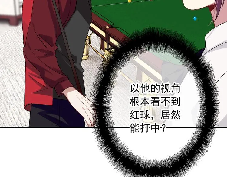 第32话 仇宁VS齐格非（一） 第11页
