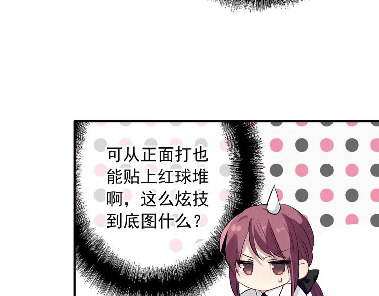 第32话 仇宁VS齐格非（一） 第12页