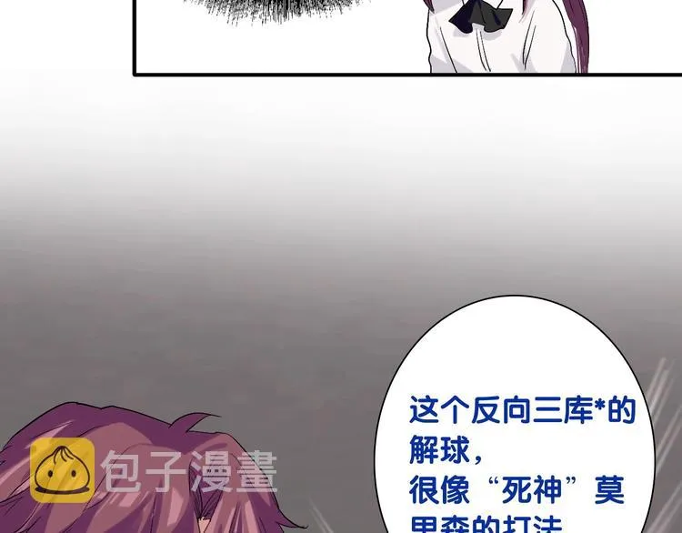 第32话 仇宁VS齐格非（一） 第13页
