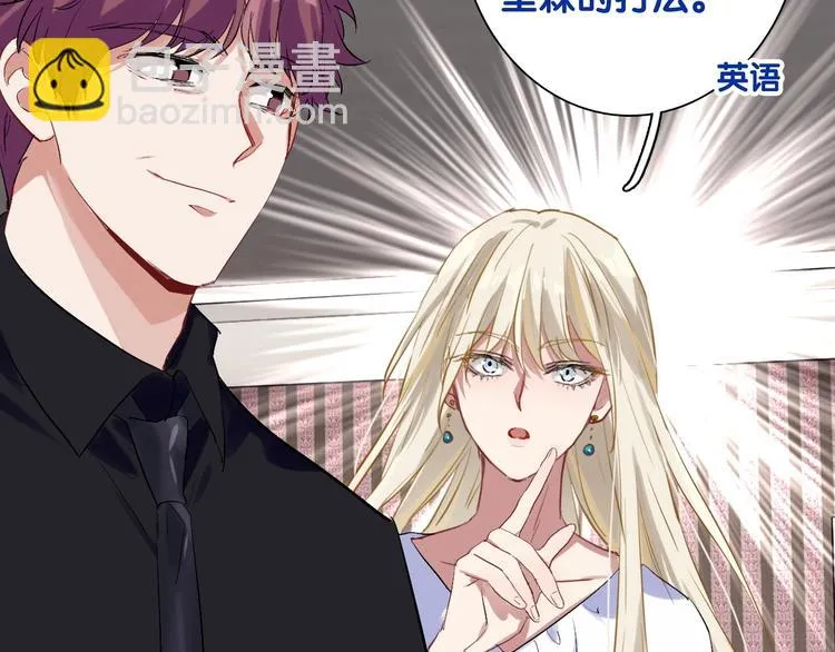 第32话 仇宁VS齐格非（一） 第14页