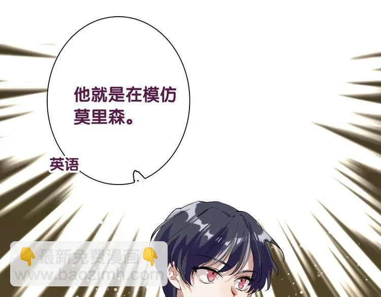 第32话 仇宁VS齐格非（一） 第16页