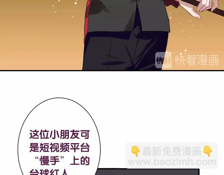 第32话 仇宁VS齐格非（一） 第18页