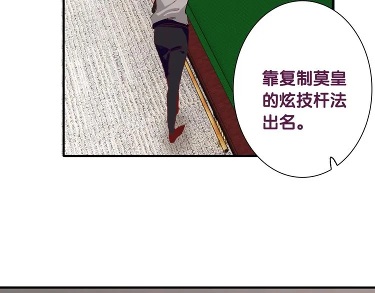 第32话 仇宁VS齐格非（一） 第20页