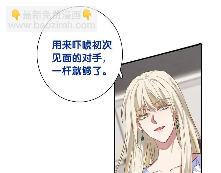 第32话 仇宁VS齐格非（一） 第25页