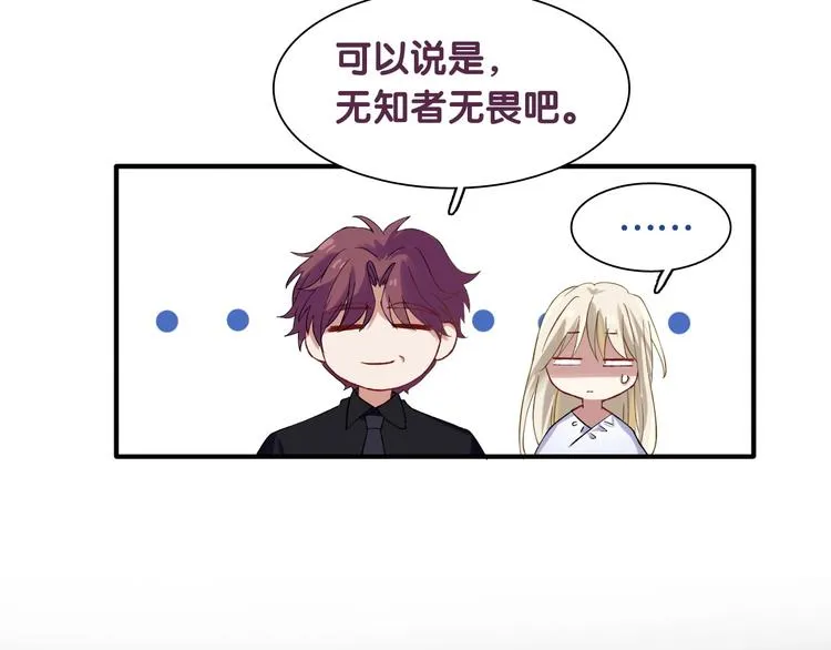 第32话 仇宁VS齐格非（一） 第36页