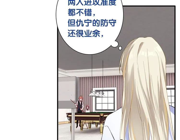 第32话 仇宁VS齐格非（一） 第39页