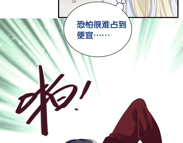 第32话 仇宁VS齐格非（一） 第40页