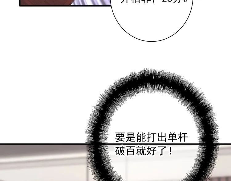 第32话 仇宁VS齐格非（一） 第43页