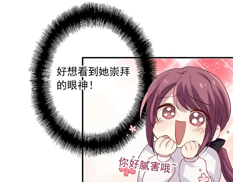 第32话 仇宁VS齐格非（一） 第45页