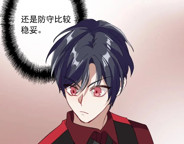 第32话 仇宁VS齐格非（一） 第51页