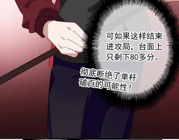 第32话 仇宁VS齐格非（一） 第53页