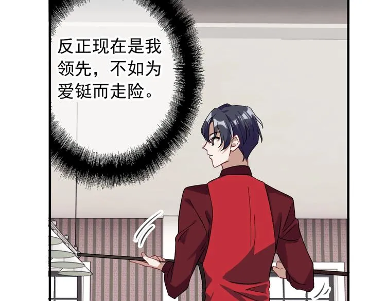 第32话 仇宁VS齐格非（一） 第54页