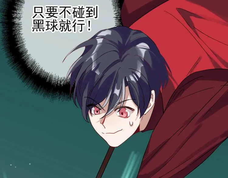 第32话 仇宁VS齐格非（一） 第56页