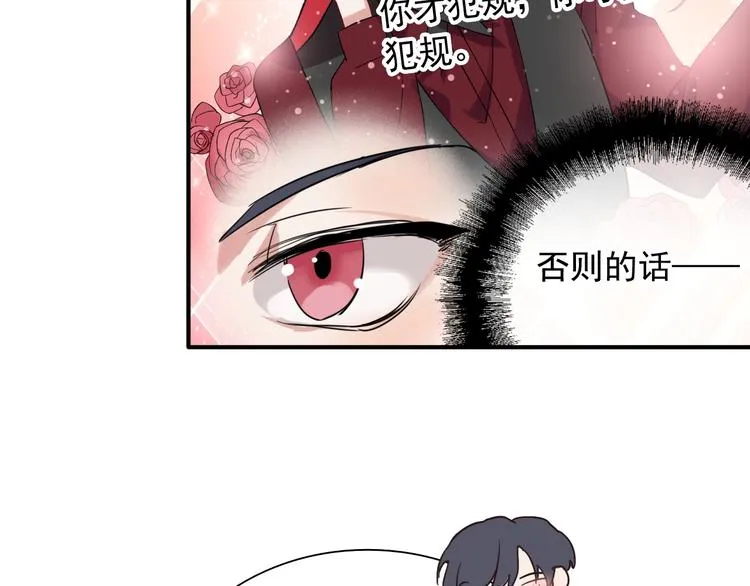 第32话 仇宁VS齐格非（一） 第59页